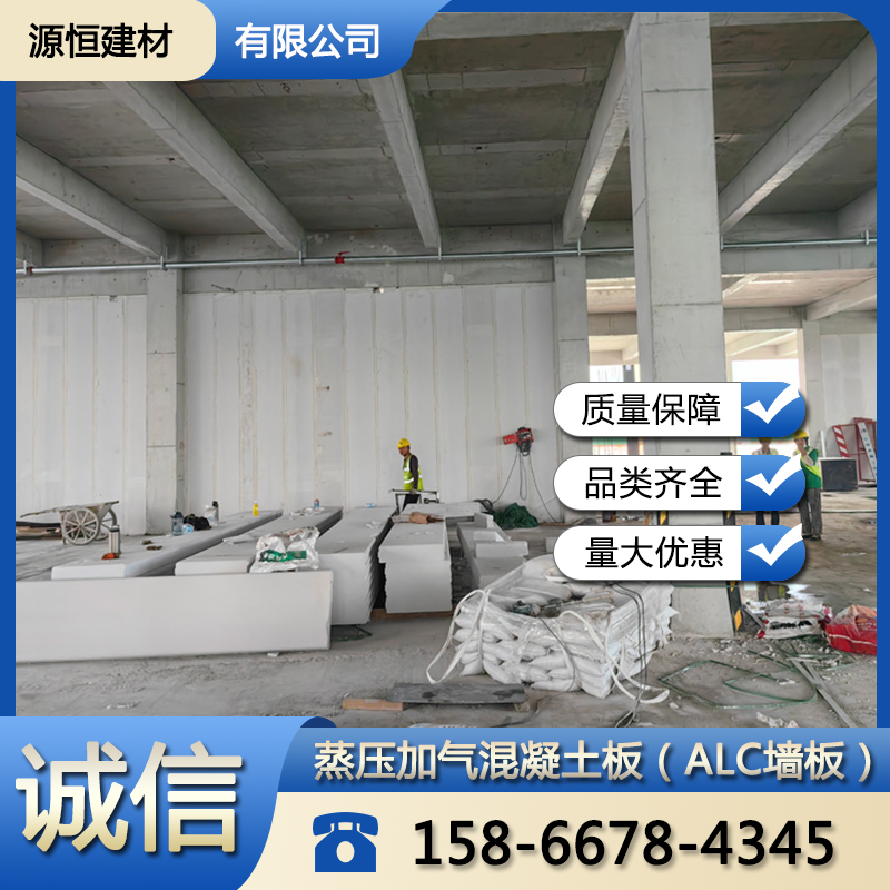 棗莊NALC板安裝流程